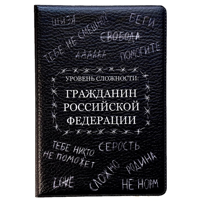 Обложка "Гражданин" 1705 - фото 4658