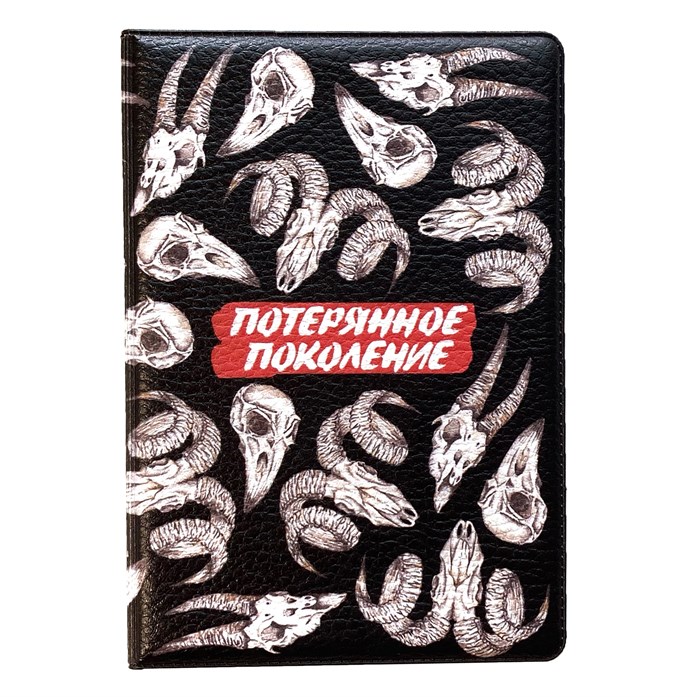 Обложка "Поколение" 1716 - фото 4693