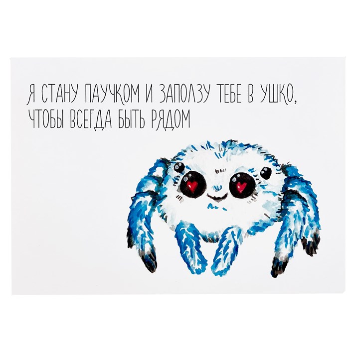 Открытка "Паук" 1798 - фото 4907