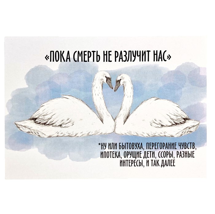 Открытка "Лебеди" 1809 - фото 4918