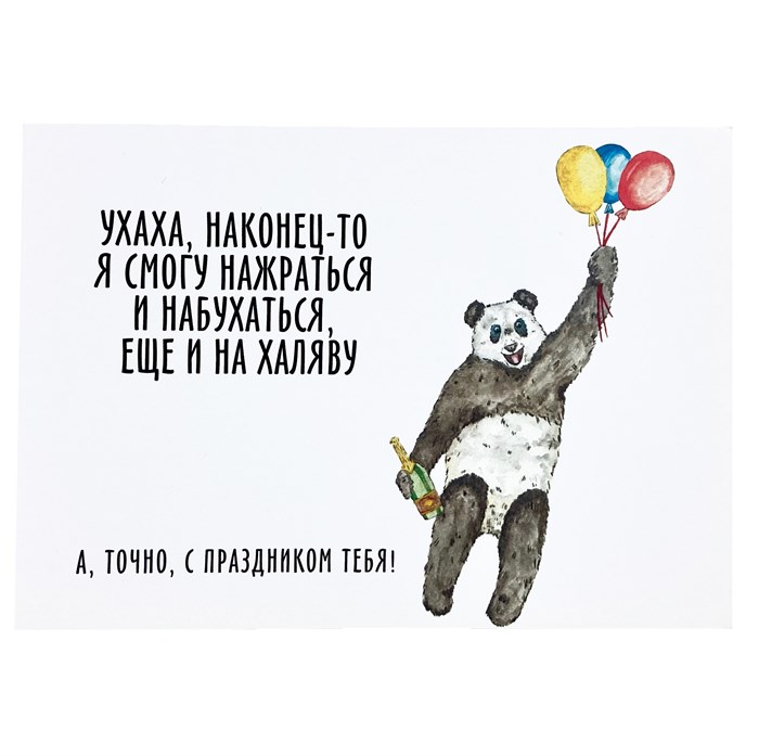 Открытка "Панда" 1832 - фото 4938