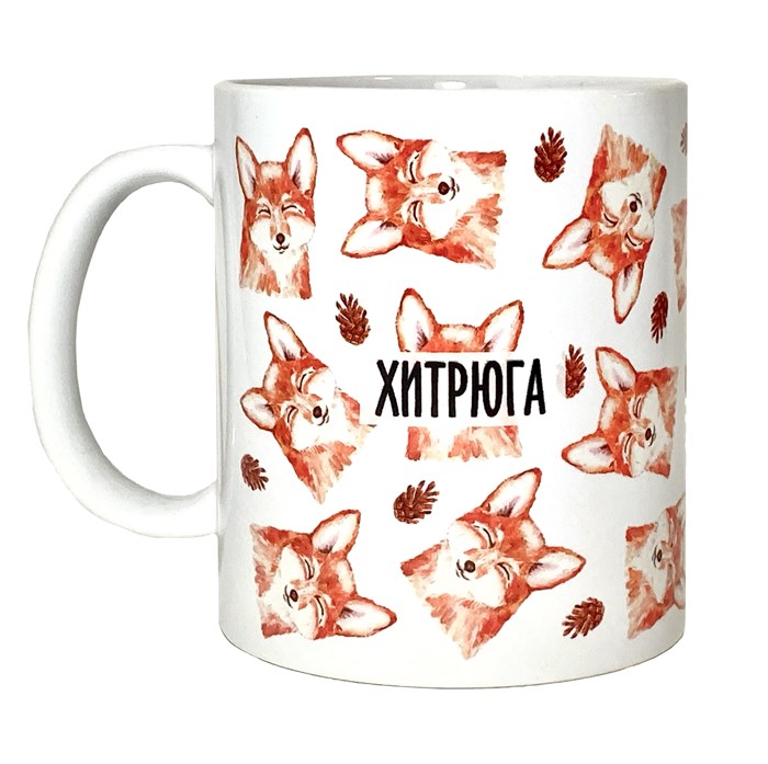 Кружка "Лиса" 1766 - фото 5177
