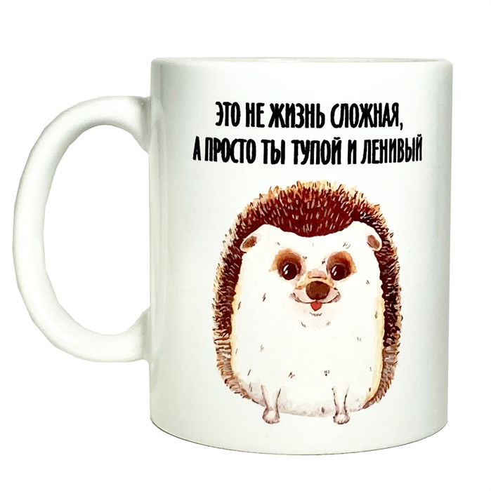 Кружка "Ежик" 1778 - фото 5189