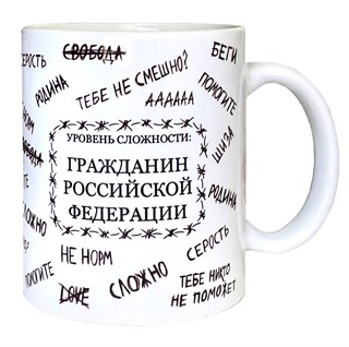 Кружка "Гражданин" 1661