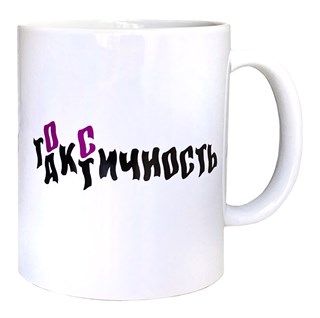 Кружка "Токсик" 1662