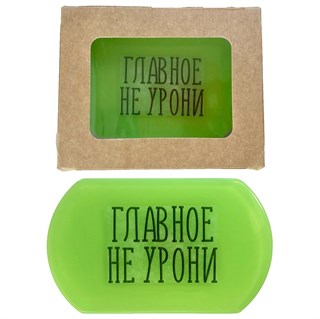 Мыло "Не роняй" 1673