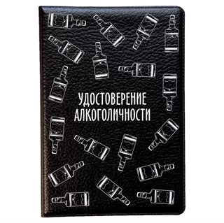 Обложка "Удостоверение" 1706