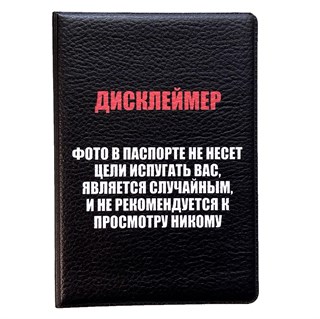 Обложка "Фото" 1708