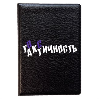 Обложка "Токсик" 1714