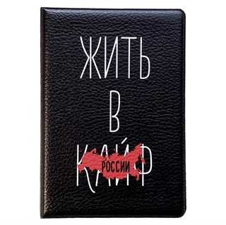Обложка "Кайф" 1717