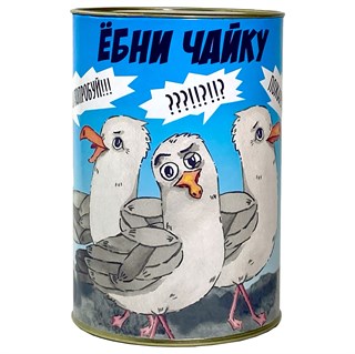 Чай "Чайки" 1789