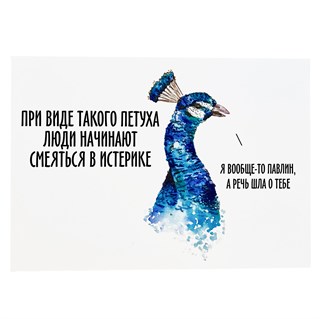 Открытка "Павлин" 1817