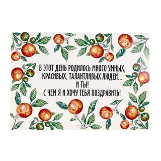 Открытка "Апельсины" 1818