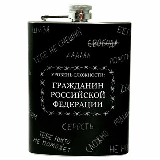 Фляга "Гражданин" 1839