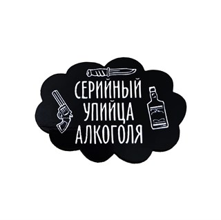 Значок "Упийца" 1865