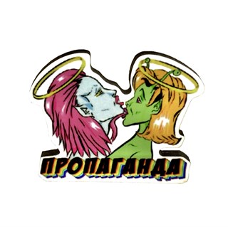 Значок "Пропаганда" 1874