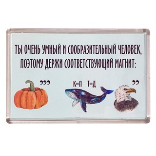 Магнит "Ребус" 1905