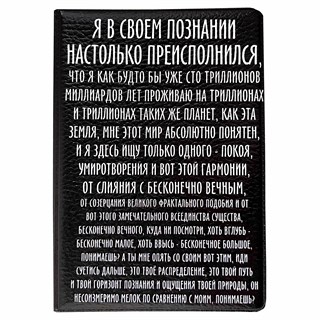 Обложка "Познание" 1966