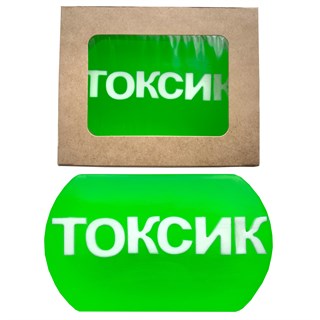 Мыло "Токсик" 1971